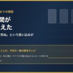 通勤1時間が人生を変えた——訪問リハビリ職が「お金の常識」を全部ひっくり返した話